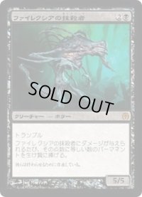 [EX]ファイレクシアの抹殺者/Phyrexian Negator《日本語》【Duel Decks: Phyrexia vs. the Coalition】