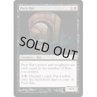 群れネズミ/Pack Rat《英語》【RTR】