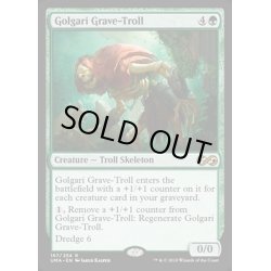 画像1: [EX]ゴルガリの墓トロール/Golgari Grave-Troll《英語》【UMA】