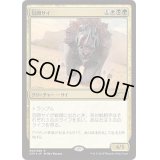 [EX+]包囲サイ/Siege Rhino《日本語》【Unique and Miscellaneous Promos】