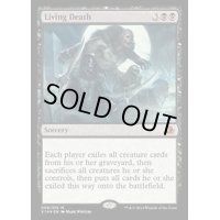 生ける屍/Living Death《英語》【From the Vault: Annihilation】