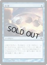 [EX]定業/Preordain《日本語》【Duel Decks: Venser vs. Koth】