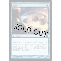 画像1: 定業/Preordain《日本語》【Duel Decks: Venser vs. Koth】