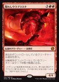 [EX+]隠れしウラブラスク/Urabrask the Hidden《日本語》【IMA】