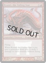 [EX+]降る星、流星/Ryusei, the Falling Star《英語》【Prerelease Cards(CHK)】