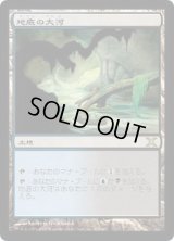 [PLD]地底の大河/Underground River《日本語》【10E】