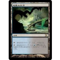 [EX]地底の大河/Underground River《日本語》【10E】