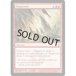 画像1: [EX+]金屑の嵐/Slagstorm《英語》【MBS】