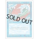 青霊破/Blue Elemental Blast《日本語》【4ED】