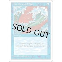 青霊破/Blue Elemental Blast《日本語》【4ED】