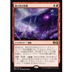 画像1: 裂け目の突破/Through the Breach《日本語》【UMA】