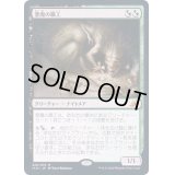 [EX](プレリリースFOIL)悪魔の職工/Fiend Artisan《日本語》【IKO】