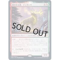 [EX+](プレリリースFOIL)湧き出る源、ジェガンサ/Jegantha, the Wellspring《日本語》【IKO】