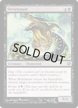 [EX+]叫び大口/Shriekmaw《英語》【Duel Decks: Ajani vs. Nicol Bolas】