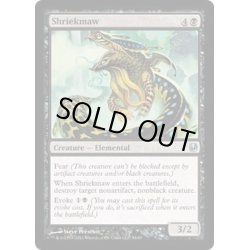 画像1: [EX+]叫び大口/Shriekmaw《英語》【Duel Decks: Ajani vs. Nicol Bolas】