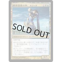 都市国家の神、エファラ/Ephara, God of the Polis《日本語》【BNG】