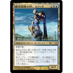 画像1: 都市国家の神、エファラ/Ephara, God of the Polis《日本語》【BNG】