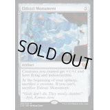 [EX+]エルドラージの碑/Eldrazi Monument《英語》【Commander 2015】