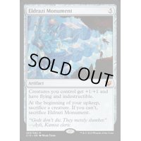 [PLD]エルドラージの碑/Eldrazi Monument《日本語》【Commander 2015】