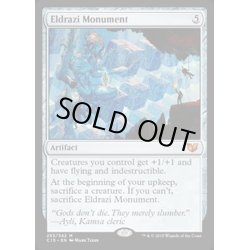 画像1: [EX+]エルドラージの碑/Eldrazi Monument《英語》【Commander 2015】