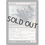 [PLD]夜陰明神/Myojin of Night's Reach《日本語》【CHK】