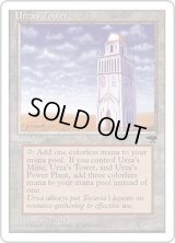 [EX+](Plains)ウルザの塔/Urza's Tower《英語》【CHR】
