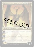 [HPLD]プレインズウォーカー、ニコル・ボーラス/Nicol Bolas, Planeswalker《日本語》【CON】