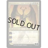 [HPLD]プレインズウォーカー、ニコル・ボーラス/Nicol Bolas, Planeswalker《日本語》【CON】