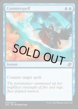 [HPLD]対抗呪文/Counterspell《英語》【Duel Decks: Anthology】