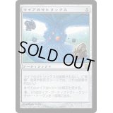 マイアのマトリックス/Myr Matrix《日本語》【DST】