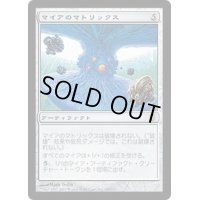マイアのマトリックス/Myr Matrix《日本語》【DST】