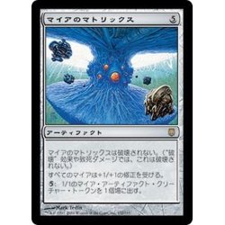 画像1: [EX]マイアのマトリックス/Myr Matrix《日本語》【DST】