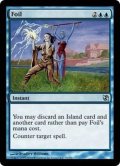 [EX+]撃退/Foil《英語》【Duel Decks: Elspeth vs. Tezzeret】
