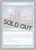 撃退/Foil《英語》【Duel Decks: Elspeth vs. Tezzeret】