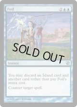 [EX+]撃退/Foil《英語》【Duel Decks: Elspeth vs. Tezzeret】