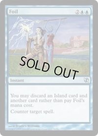 [EX+]撃退/Foil《英語》【Duel Decks: Elspeth vs. Tezzeret】
