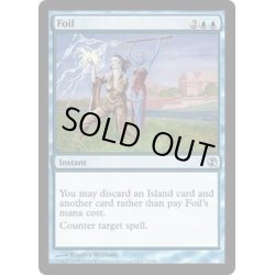 画像1: 撃退/Foil《英語》【Duel Decks: Elspeth vs. Tezzeret】