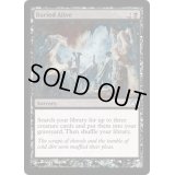 [EX+]生き埋め/Buried Alive《英語》【Premium Deck Series: Graveborn】