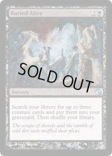 [EX+]生き埋め/Buried Alive《英語》【Premium Deck Series: Graveborn】