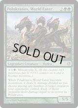 [EX+]世界を喰らう者、ポルクラノス/Polukranos, World Eater《英語》【Duel Decks: Heroes vs. Monsters】