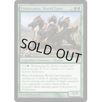 [EX+]世界を喰らう者、ポルクラノス/Polukranos, World Eater《英語》【Duel Decks: Heroes vs. Monsters】