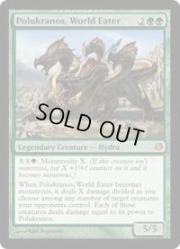 [EX+]世界を喰らう者、ポルクラノス/Polukranos, World Eater《英語》【Duel Decks: Heroes vs. Monsters】