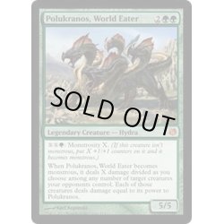 画像1: 世界を喰らう者、ポルクラノス/Polukranos, World Eater《英語》【Duel Decks: Heroes vs. Monsters】