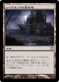 [EX+]ムーアランドの憑依地/Moorland Haunt《日本語》【ISD】