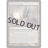 [EX+]ダクムーアの回収場/Dakmor Salvage《英語》【Duel Decks: Izzet vs. Golgari】