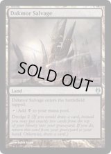 [EX+]ダクムーアの回収場/Dakmor Salvage《英語》【Duel Decks: Izzet vs. Golgari】