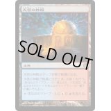 [EX+]天啓の神殿/Temple of Epiphany《日本語》【JOU】