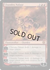 [EX+]チャンドラ・ナラー/Chandra Nalaar《英語》【Duel Decks: Jace vs. Chandra】