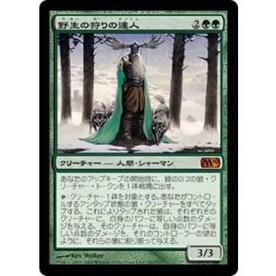 [EX+]野生の狩りの達人/Master of the Wild Hunt《日本語》【M10】