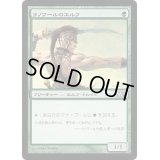 [EX+]ラノワールのエルフ/Llanowar Elves《日本語》【M12】